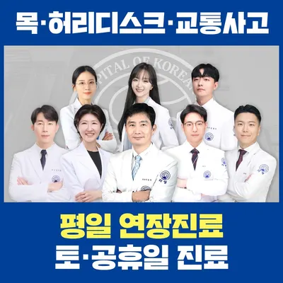 창원자생한방병원 — 업체가 네이버 플레이스에 올린 사진 1