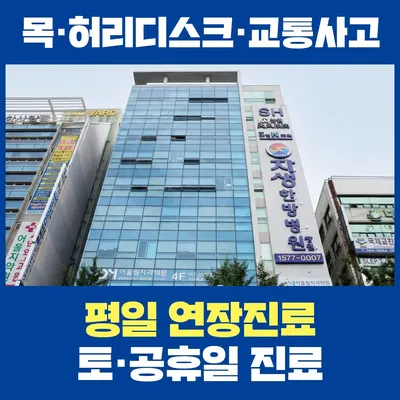 창원자생한방병원 — 업체가 네이버 플레이스에 올린 사진 2