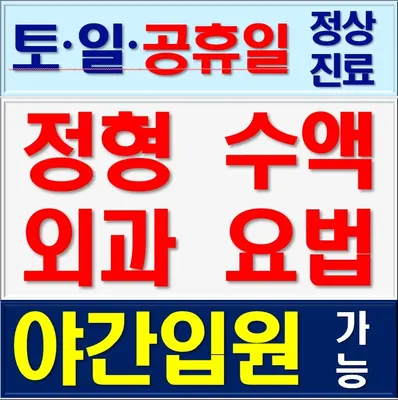더노블천안한방병원 — 업체가 네이버 플레이스에 올린 사진 1