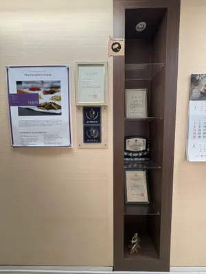 경희부부한의원 — 업체가 네이버 플레이스에 올린 사진 2