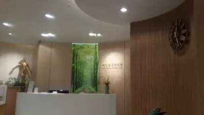 제인중국한의원 — 업체가 네이버 플레이스에 올린 사진 1