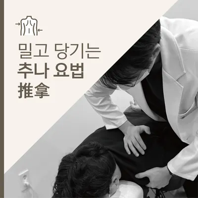 검단이음한의원 — 업체가 네이버 플레이스에 올린 사진 2