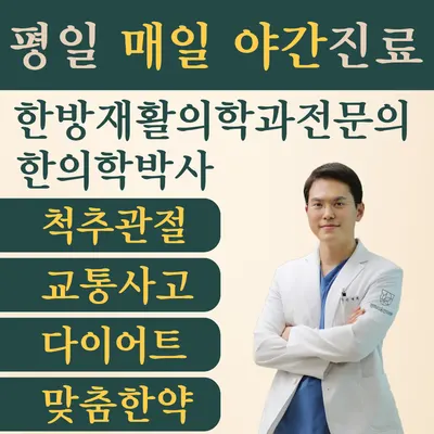 경희라움한의원 — 업체가 네이버 플레이스에 올린 사진 2