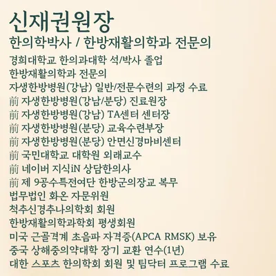 경희라움한의원 — 업체가 네이버 플레이스에 올린 사진 3