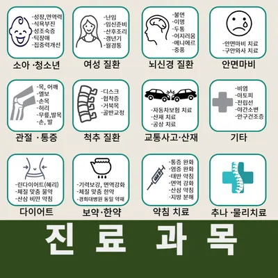 경희자란한의원 — 업체가 네이버 플레이스에 올린 사진 2