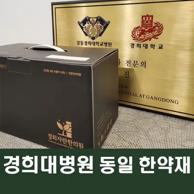 경희자란한의원 — 업체가 네이버 플레이스에 올린 사진 3