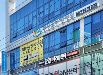 편안손한방병원 — 업체가 네이버 플레이스에 올린 사진 1