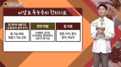 S앤비한의원 은평본점 — 업체가 네이버 플레이스에 올린 사진 1