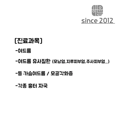 해율한의원 — 업체가 네이버 플레이스에 올린 사진 2