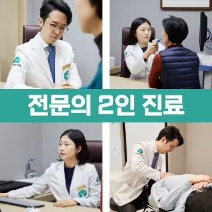 남부한의원 — 업체가 네이버 플레이스에 올린 사진 1
