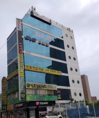 정경한의원 — 업체가 네이버 플레이스에 올린 사진 1