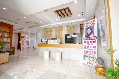 동제한의원 — 업체가 네이버 플레이스에 올린 사진 2