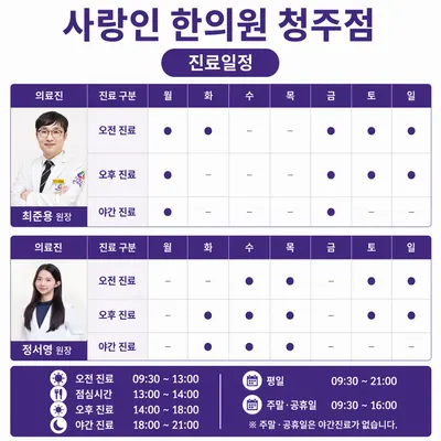 사랑인한의원 — 업체가 네이버 플레이스에 올린 사진 2