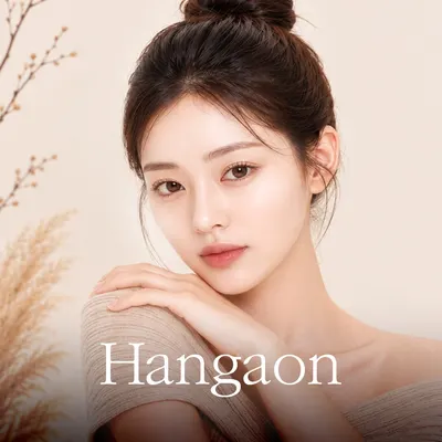 한가온한방병원 — 업체가 네이버 플레이스에 올린 사진 1