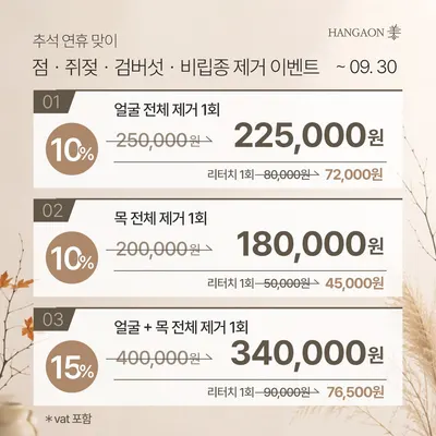 한가온한방병원 — 업체가 네이버 플레이스에 올린 사진 3