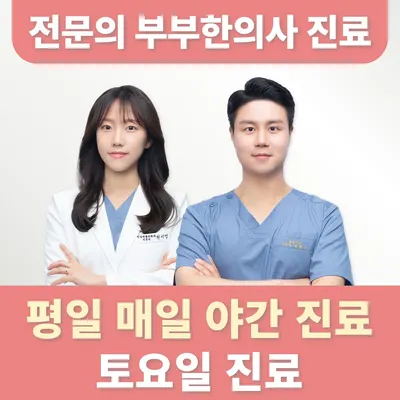 미올한의원 — 업체가 네이버 플레이스에 올린 사진 1