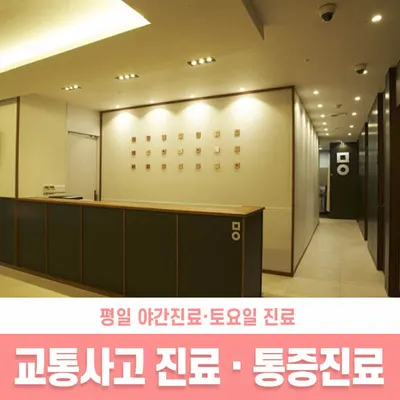 미올한의원 — 업체가 네이버 플레이스에 올린 사진 2