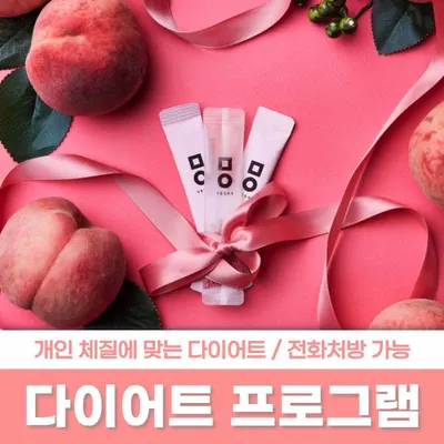 미올한의원 — 업체가 네이버 플레이스에 올린 사진 3