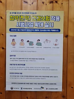 황수진한의원 — 업체가 네이버 플레이스에 올린 사진 3