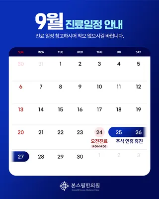 본스필한의원 — 업체가 네이버 플레이스에 올린 사진 2