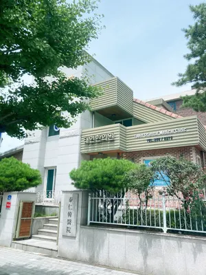 태인한의원 — 업체가 네이버 플레이스에 올린 사진 3