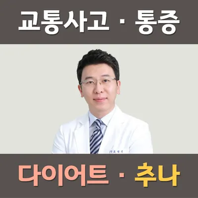 봄바람한의원 — 업체가 네이버 플레이스에 올린 사진 1