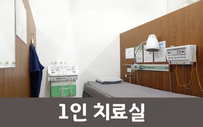 봄바람한의원 — 업체가 네이버 플레이스에 올린 사진 2