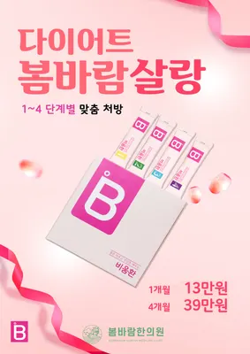 봄바람한의원 — 업체가 네이버 플레이스에 올린 사진 3