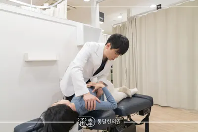 통달한의원 — 업체가 네이버 플레이스에 올린 사진 1