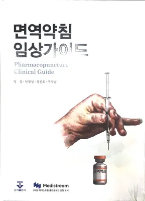 세보한의원 — 업체가 네이버 플레이스에 올린 사진 1