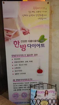 수담한의원 — 업체가 네이버 플레이스에 올린 사진 2