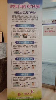 수담한의원 — 업체가 네이버 플레이스에 올린 사진 3