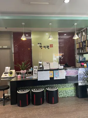 원광한의원 — 업체가 네이버 플레이스에 올린 사진 2
