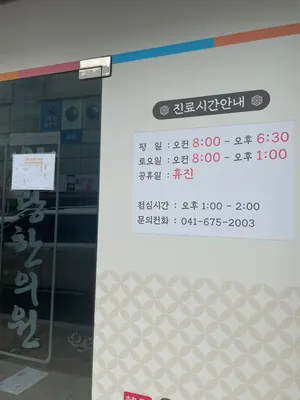 원광한의원 — 업체가 네이버 플레이스에 올린 사진 3