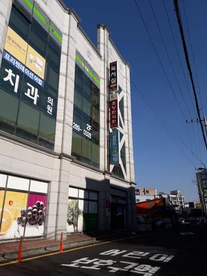 초당한의원 — 업체가 네이버 플레이스에 올린 사진 2