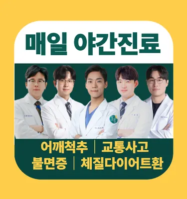 자미솔한의원 — 업체가 네이버 플레이스에 올린 사진 1