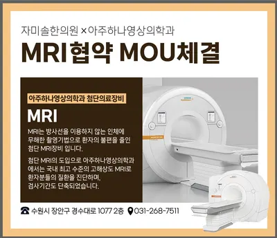 자미솔한의원 — 업체가 네이버 플레이스에 올린 사진 3