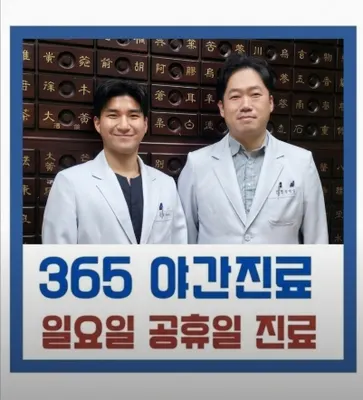 경희구암한의원 — 업체가 네이버 플레이스에 올린 사진 1