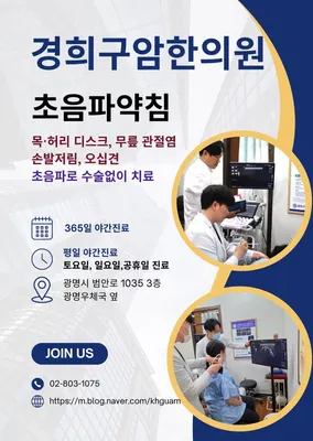 경희구암한의원 — 업체가 네이버 플레이스에 올린 사진 3