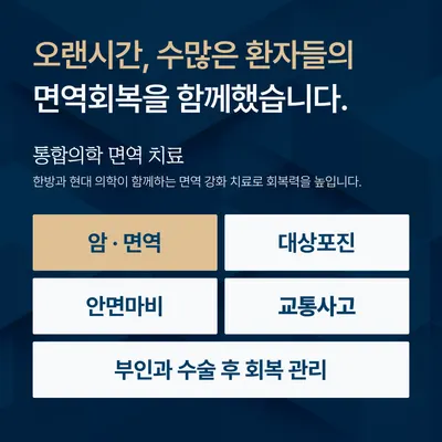 면력한방병원 — 업체가 네이버 플레이스에 올린 사진 3