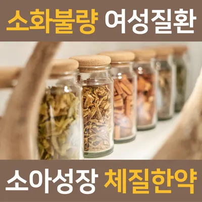 다가온한의원 — 업체가 네이버 플레이스에 올린 사진 3