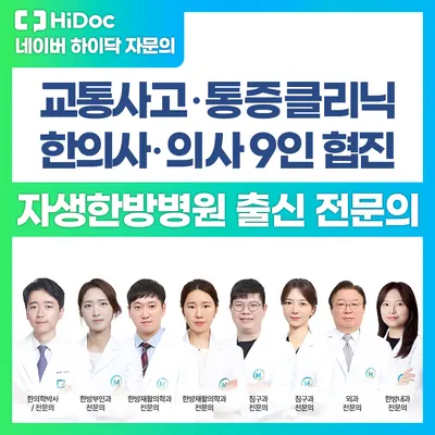 365매일한방병원 — 업체가 네이버 플레이스에 올린 사진 1