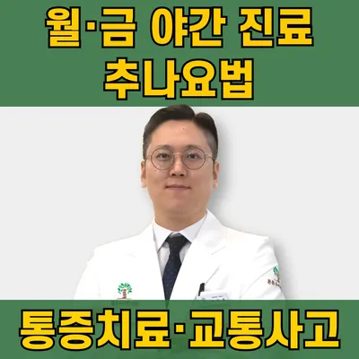 튼튼우리한의원 — 업체가 네이버 플레이스에 올린 사진 1