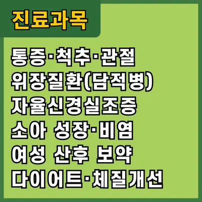튼튼우리한의원 — 업체가 네이버 플레이스에 올린 사진 2