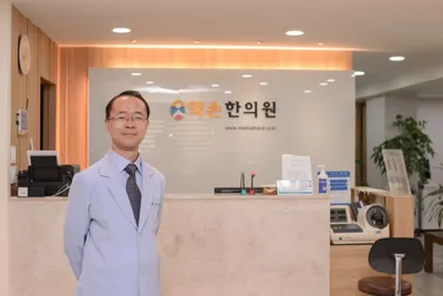 약손한의원 — 업체가 네이버 플레이스에 올린 사진 1