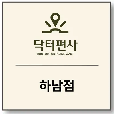 선명한의원 — 업체가 네이버 플레이스에 올린 사진 2