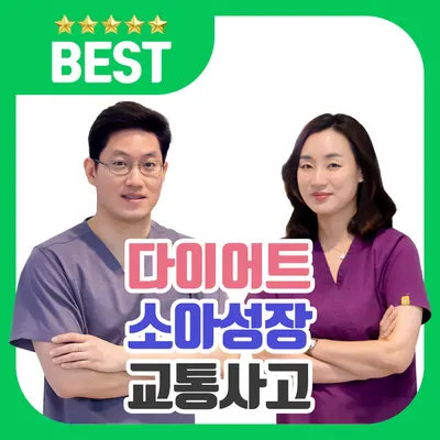 365위례두루미부부한의원 — 업체가 네이버 플레이스에 올린 사진 1