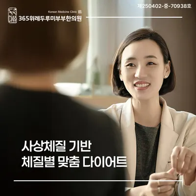365위례두루미부부한의원 — 업체가 네이버 플레이스에 올린 사진 2