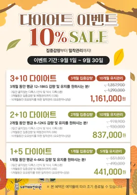 365위례두루미부부한의원 — 업체가 네이버 플레이스에 올린 사진 3