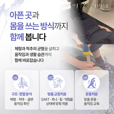 데이릴한의원 — 업체가 네이버 플레이스에 올린 사진 3